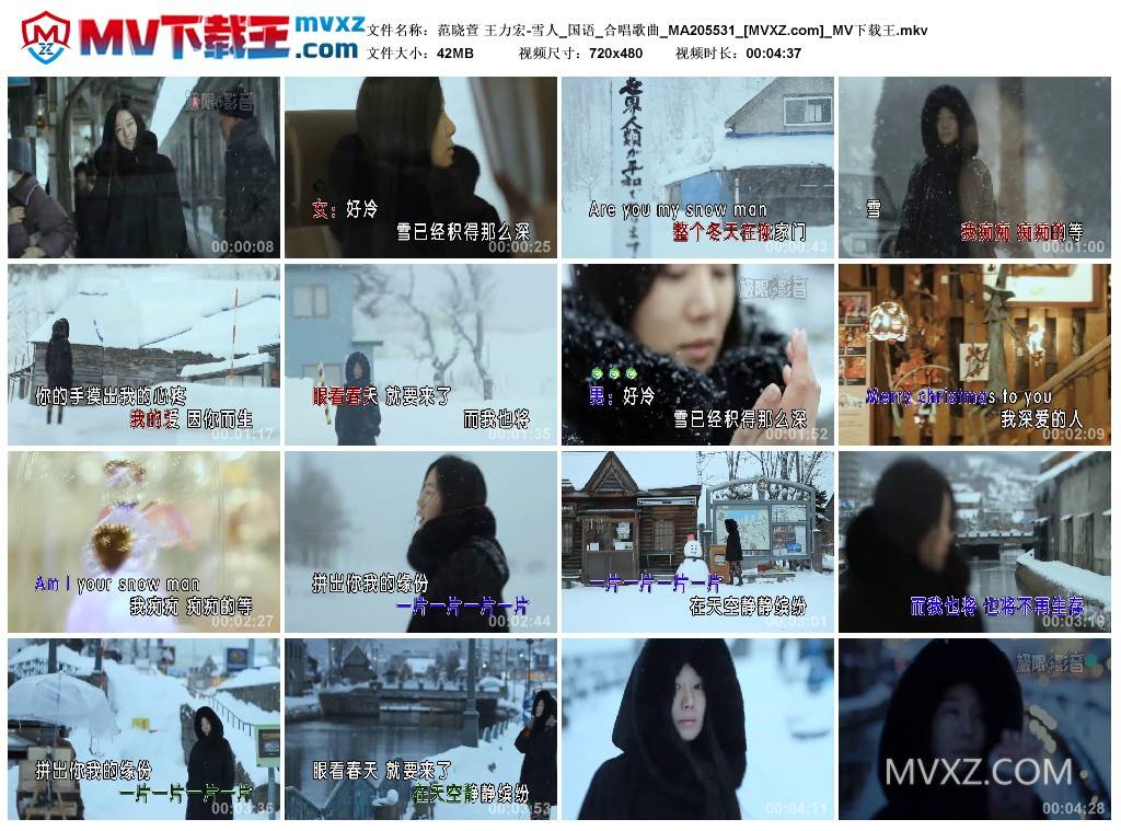 范晓萱 王力宏-雪人_国语_合唱歌曲_MA205531